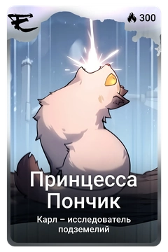 Коллекционная карточка