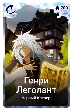 Коллекционная карточка