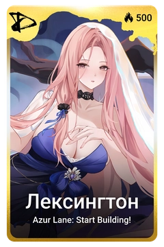Коллекционная карточка