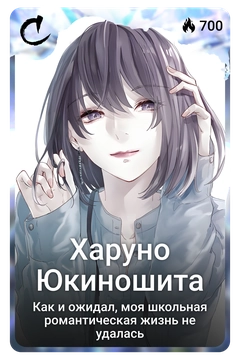Коллекционная карточка