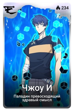 Коллекционная карточка