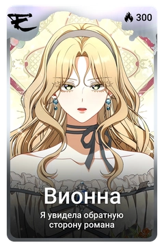 Коллекционная карточка