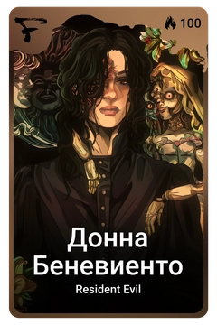 Коллекционная карточка