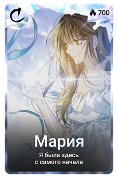 Коллекционная карточка