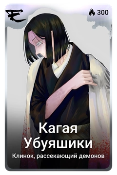 Коллекционная карточка
