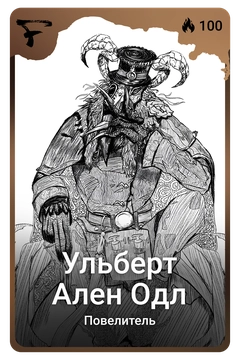 Коллекционная карточка