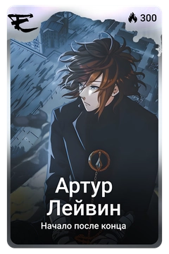 Коллекционная карточка
