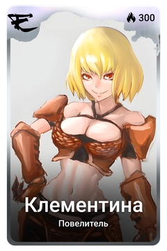 Коллекционная карточка