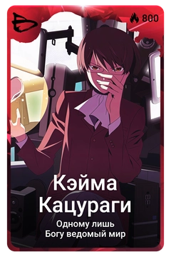 Коллекционная карточка