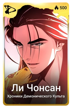 Коллекционная карточка
