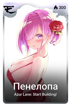 Коллекционная карточка
