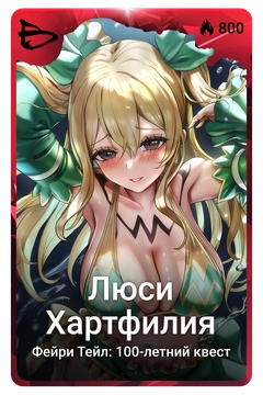 Коллекционная карточка