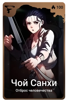 Коллекционная карточка