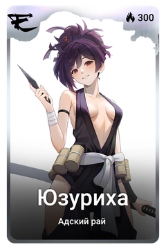 Коллекционная карточка