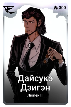 Коллекционная карточка