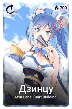 Коллекционная карточка