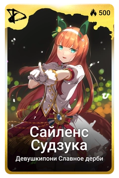 Коллекционная карточка