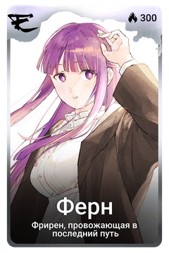 Коллекционная карточка