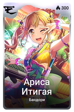 Коллекционная карточка