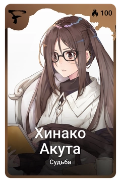 Коллекционная карточка