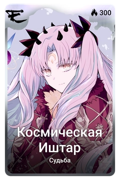 Коллекционная карточка
