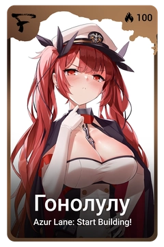 Коллекционная карточка