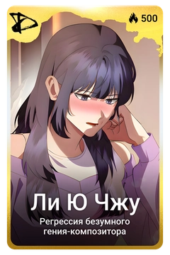 Коллекционная карточка