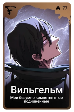 Коллекционная карточка