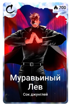 Коллекционная карточка