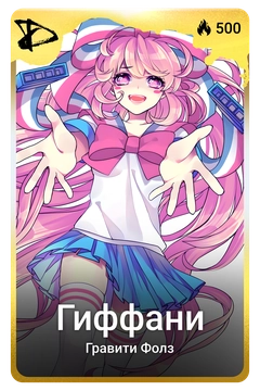 Коллекционная карточка