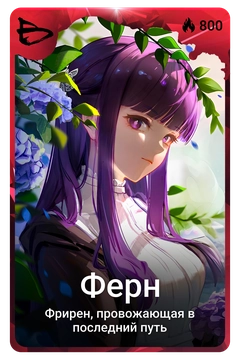 Коллекционная карточка