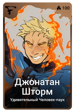 Коллекционная карточка