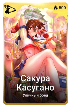 Коллекционная карточка
