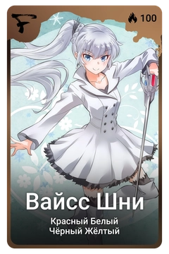 Коллекционная карточка