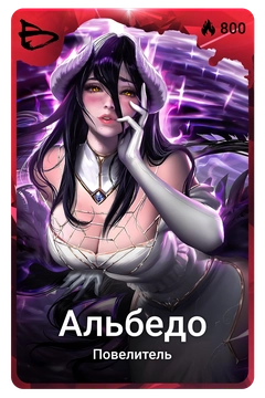 Коллекционная карточка