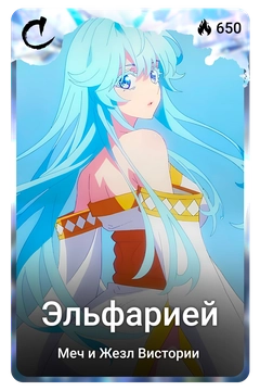 Коллекционная карточка