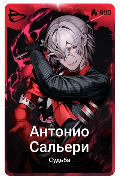 Коллекционная карточка