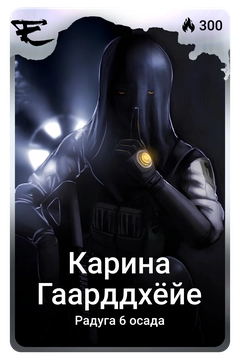 Коллекционная карточка