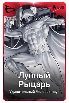 Коллекционная карточка