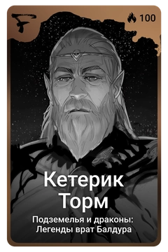Коллекционная карточка