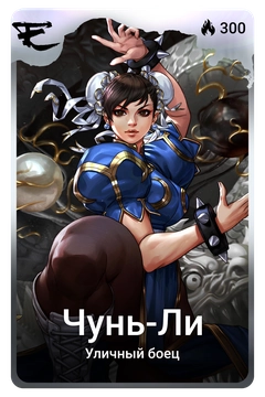 Коллекционная карточка