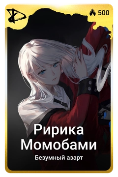Коллекционная карточка