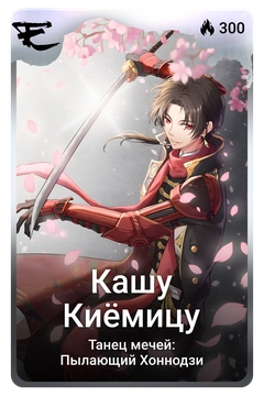 Коллекционная карточка
