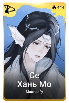 Коллекционная карточка