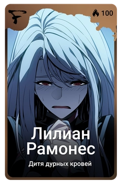 Коллекционная карточка