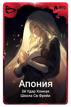 Коллекционная карточка