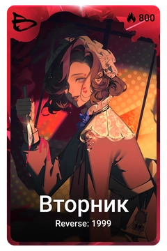 Коллекционная карточка