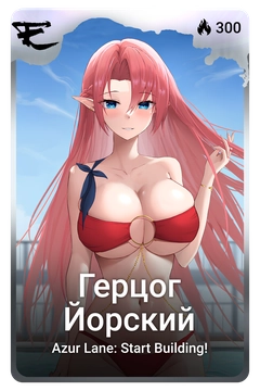 Коллекционная карточка