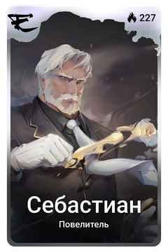Коллекционная карточка
