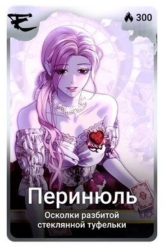 Коллекционная карточка
